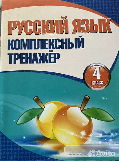 Рабочие тетради 4 класс