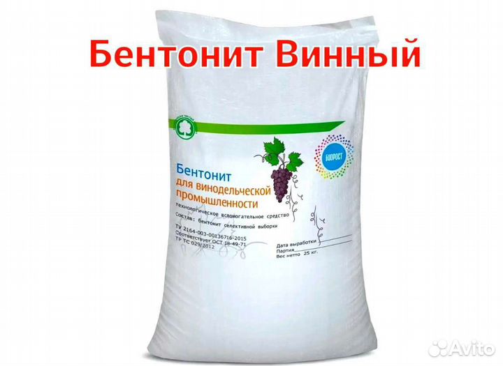 Бентонит винный для осветления браги и вина 0.5кг