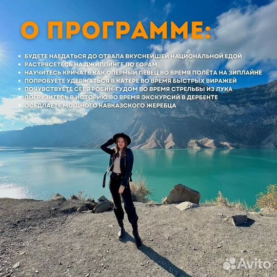 Семейное путешествие в Дагестан на 5 дней