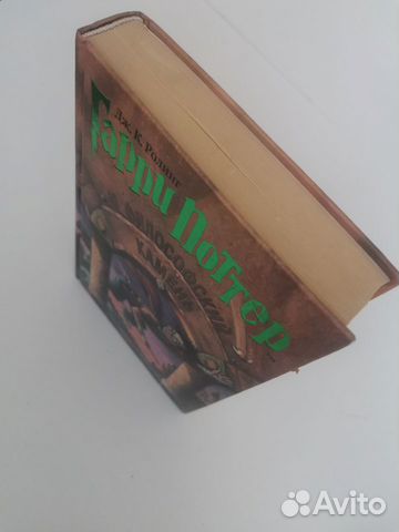 Книга Гарри Поттер 2001 год объявление продам