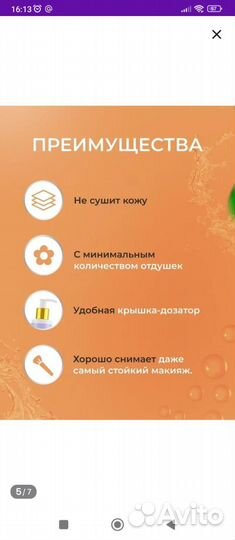 Гель для умывания