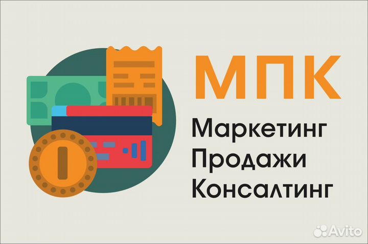 Помогу поднять продажи. Привлеку клиентов, деньги