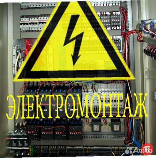 Услуга Сварщика, сантехника, электрика