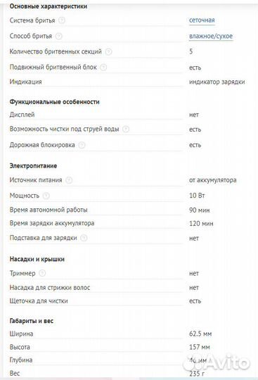 Электробритва Xiaomi Сух и Влажн. бритье (новая)