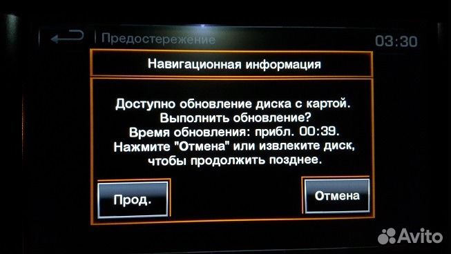 Коды обновления карт навигации Jaguar / Land Rover