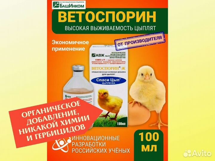 Кормовые добавки для домашней пиццы