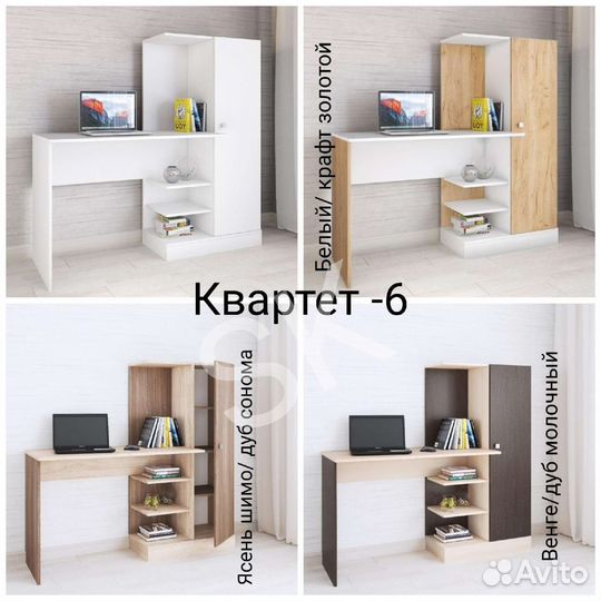 Компьютерный стол Квартет-6 Новый Со Склада