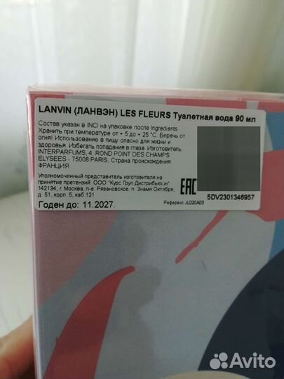 Туалетная вода Lanvin Blue Orchid