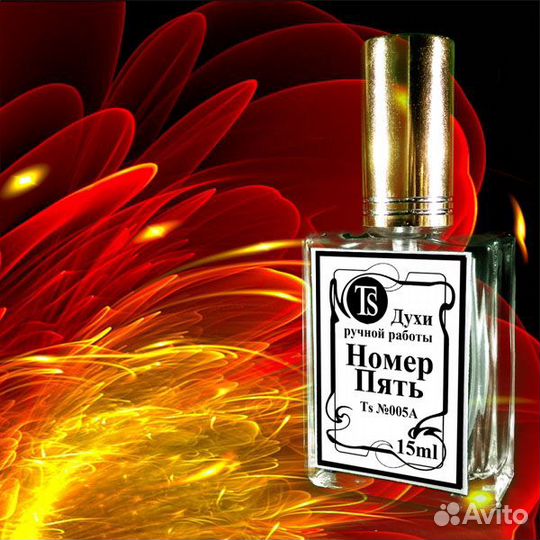 Селективные Духи 