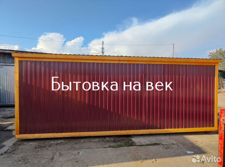 Бытовка дачная