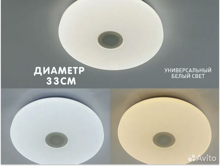 Светодиодная люстра с музыкальной колонкой на 12кв