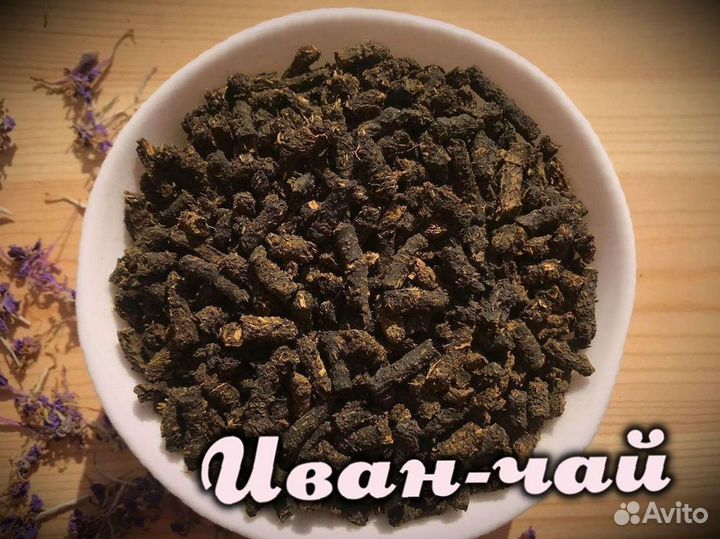 Иван-чай чистый, 2023, ферментированный, один кг