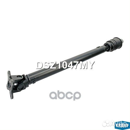Карданный вал DSZ1047MY Krauf