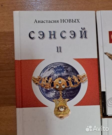 Книга 1 сэнсэй