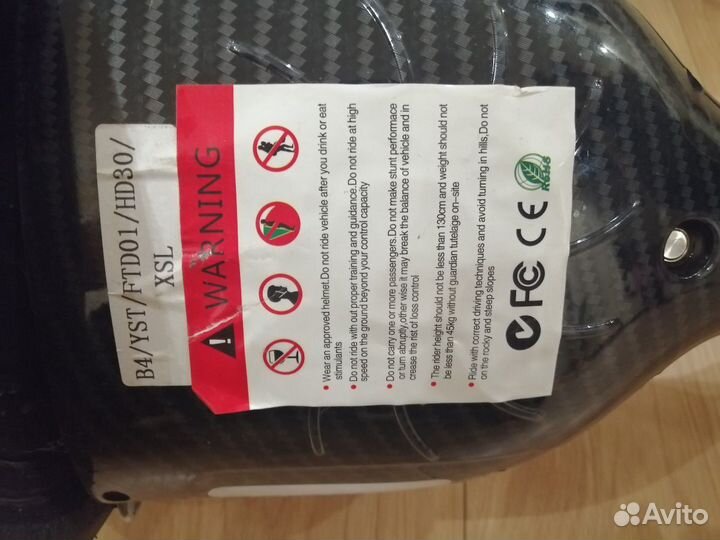 Гироскутер