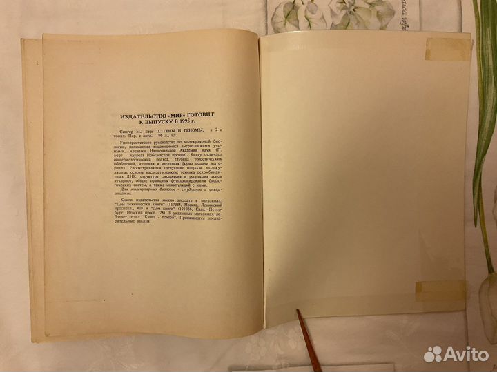 «Биология» 3 тома- Грин, Стаут, Тэйлор