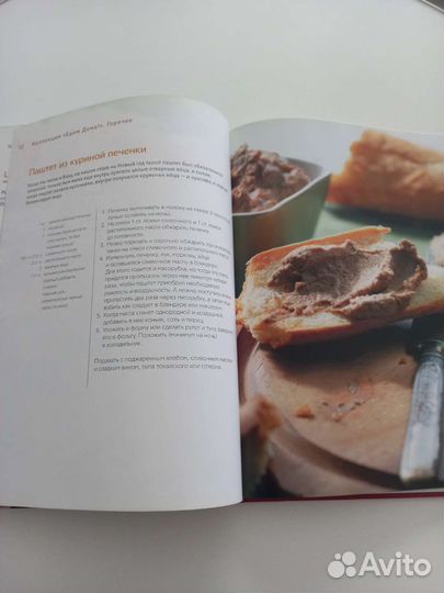 Коллекция рецептов из бестселлеров Едим Дома