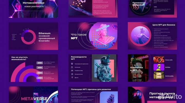 Презентации, которые влюбляют