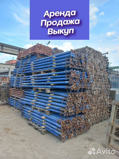 Стойка телескопическая