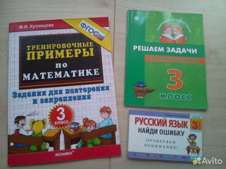Дидактические пособия 3кл. новые