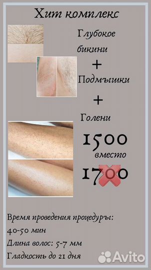 Шугаринг обучение