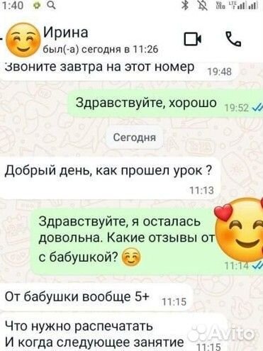 Репетитор начальных классов онлайн