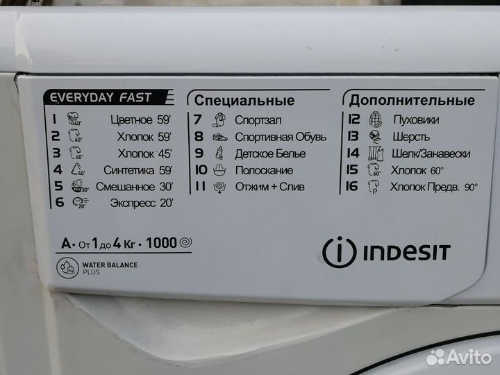 Стиральная машина бу