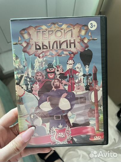 Видео диск с мультфильмом