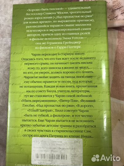 Книги современная литература. Молодежная