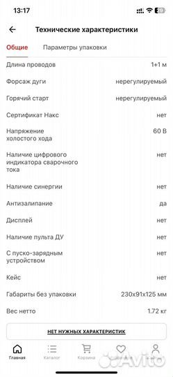 Сварочный аппарат инверторный 200А