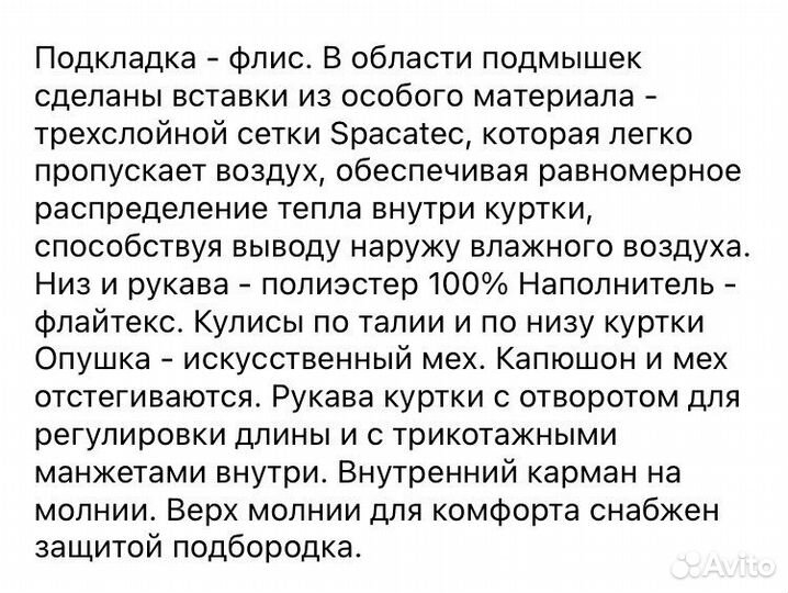 Куртка зимняя для мальчика