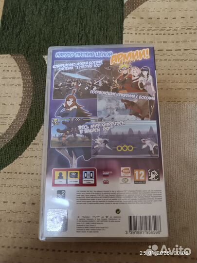 Naruto Shippuuden: Ultimate Ninja Impact Psp