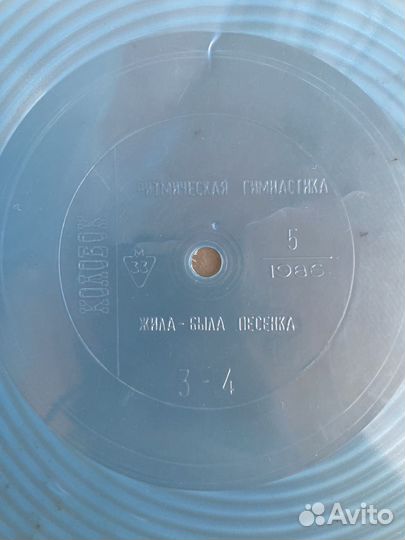 Пластинки для проигрывателя СССР