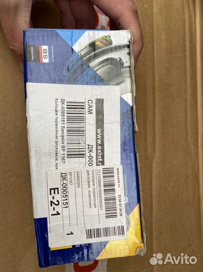 Колодки тормозные (передние) SP1167