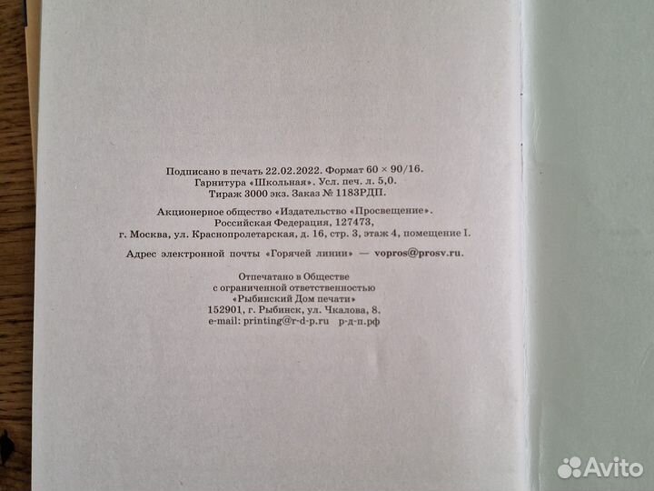 Сборник задач по физике. 7 класс