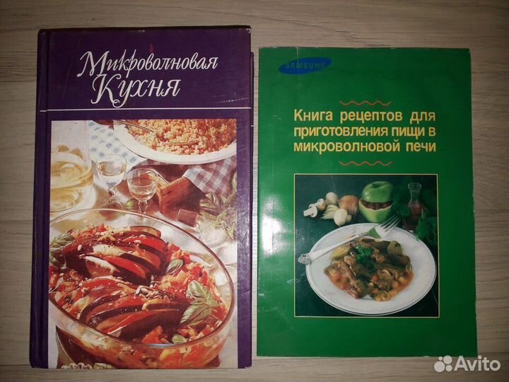 Домашняя кондитерская, книга 1997 год