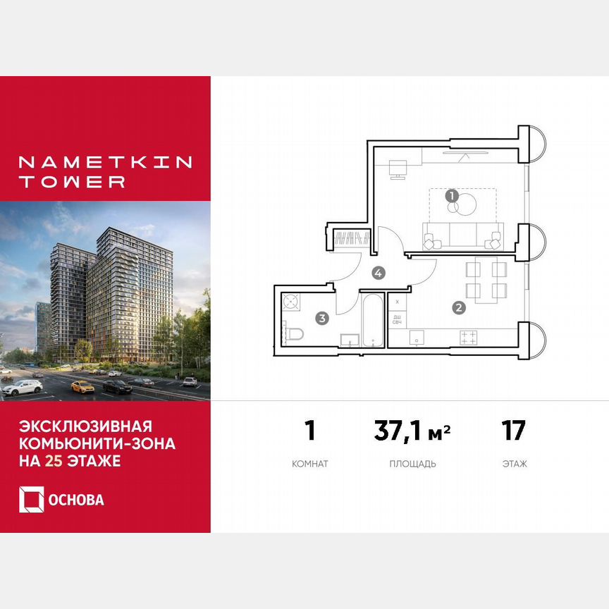 1-к. апартаменты, 37,1 м², 17/29 эт.