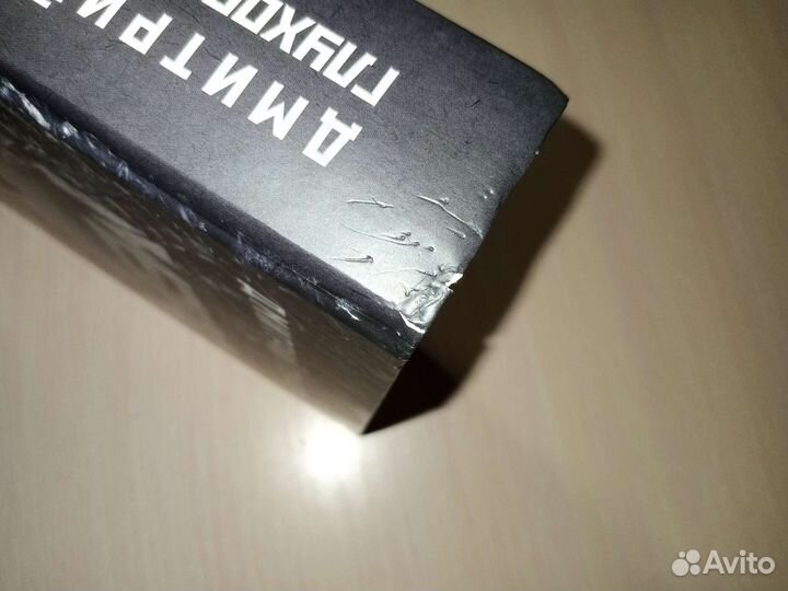 Книга метро 2033