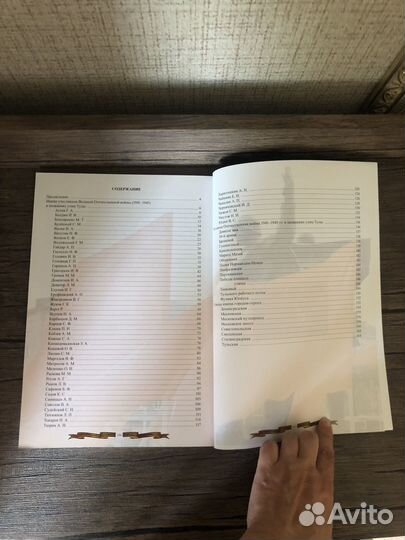 Книга Опаленные войной улицы Тулы