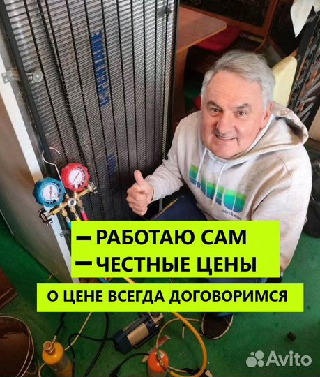 Ремонт холодильника Ремонт стиральных машин 1 час