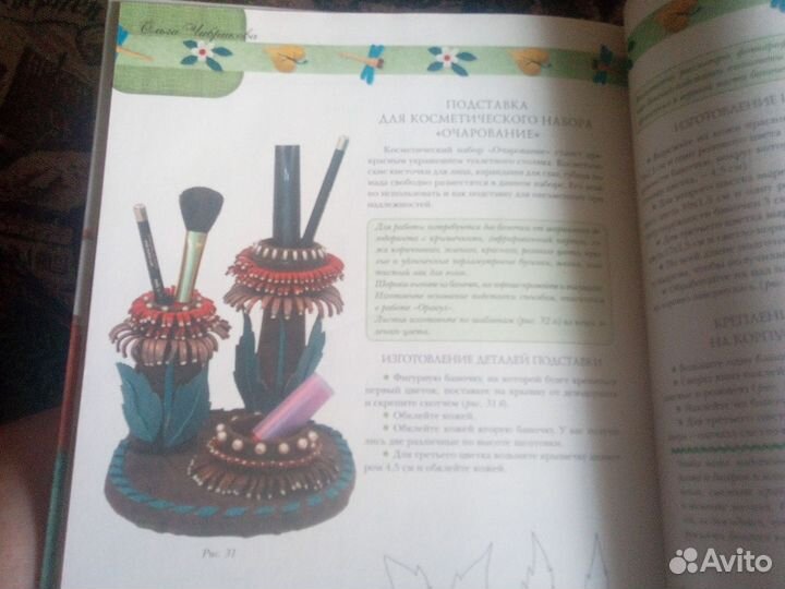 Поделки из кожи для украшения интерьера