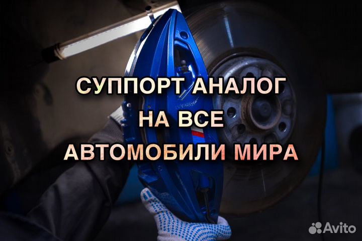 Суппорта передние Mercedes Sprinter w901- VW LT