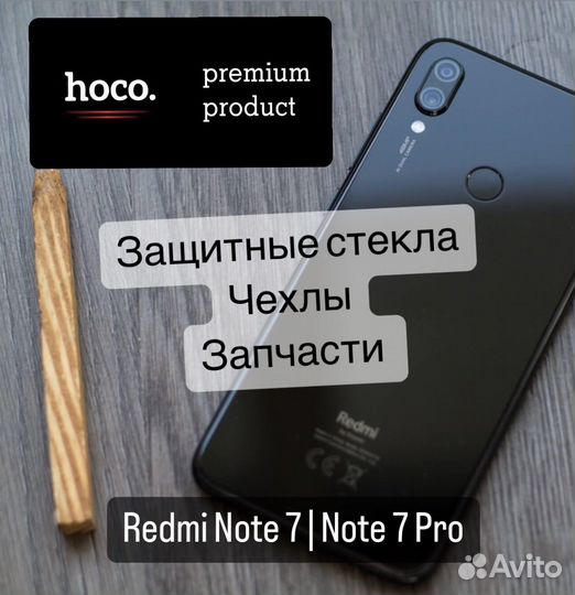 Xiaomi Redmi Note 7/Pro (аксессуары и запчасти )