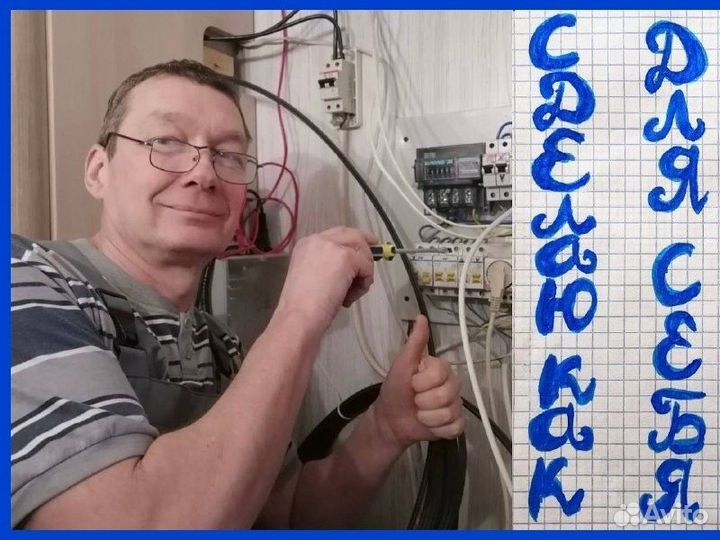 Электрик Сегодня На Дом Услуги Электрика Сейчас