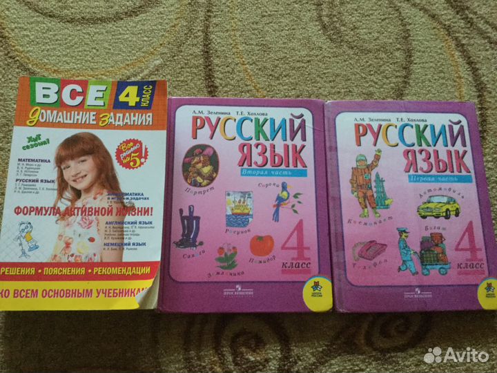 Учебники 4 кл