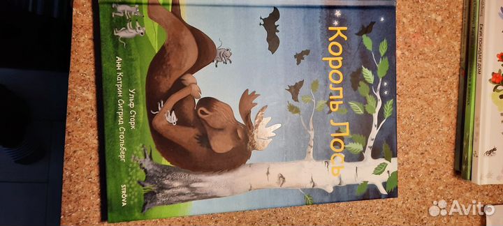 Детские книги Икеа