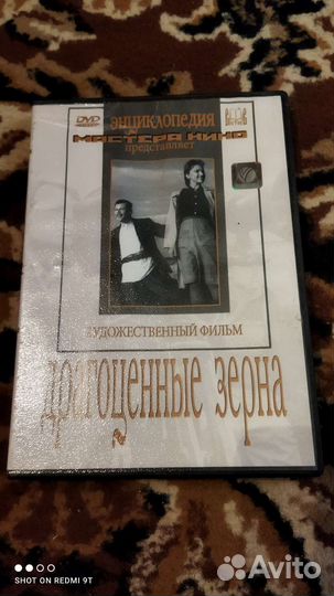 Советское кино на DVD