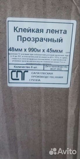 Скотч