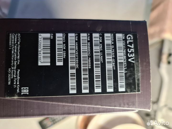 Ноутбук игровой