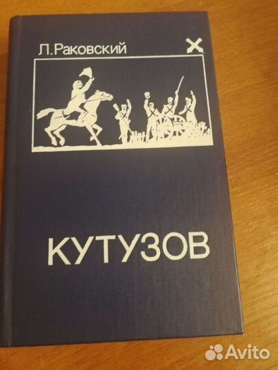 Книги про войну